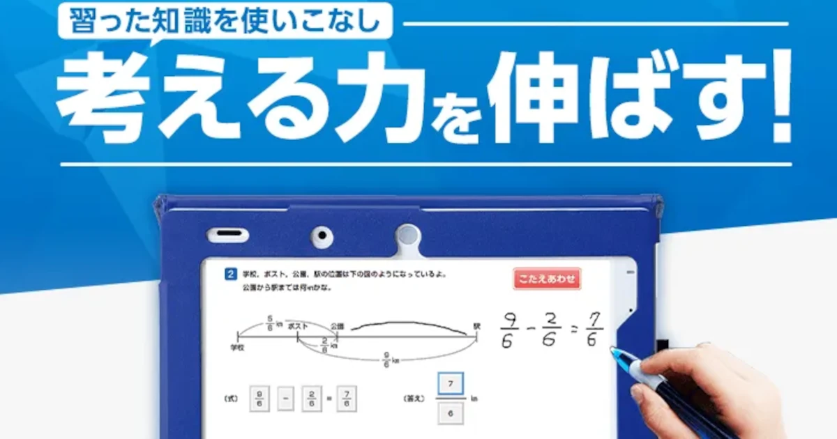 進研ゼミ小学講座