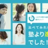 進研ゼミ中学講座