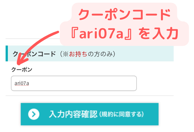 RISU算数 申し込み