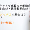 ワンダーボックス