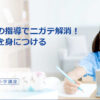 スタディサプリ小学講座