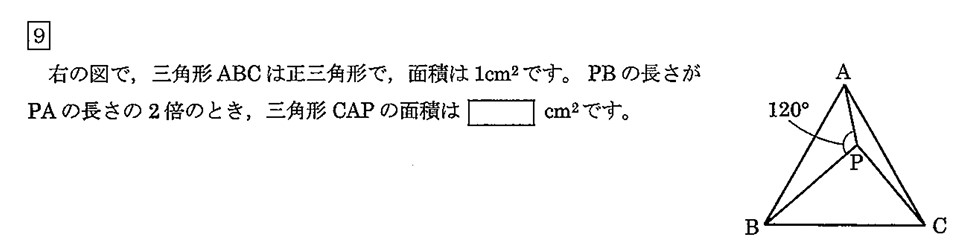 灘中学校過去問算数