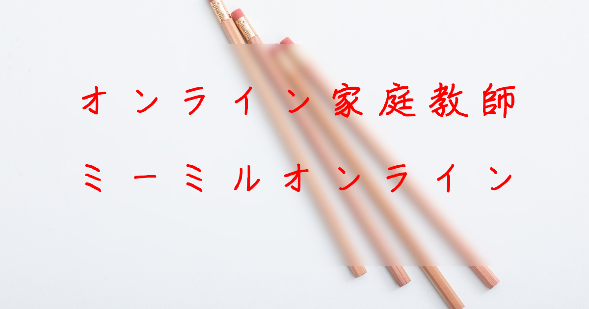 ミーミルオンライン