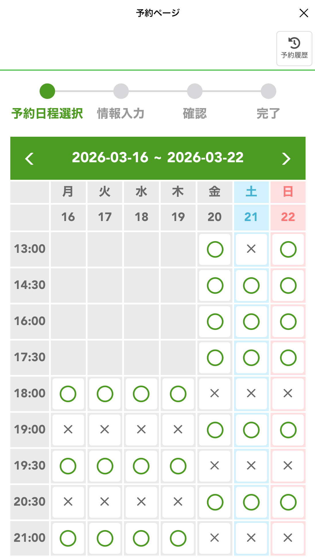 ヨミサマ。体験
