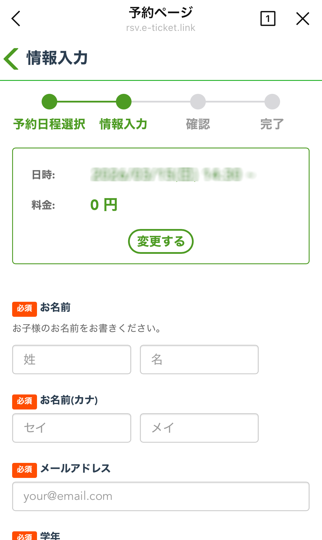 ヨミサマ。体験