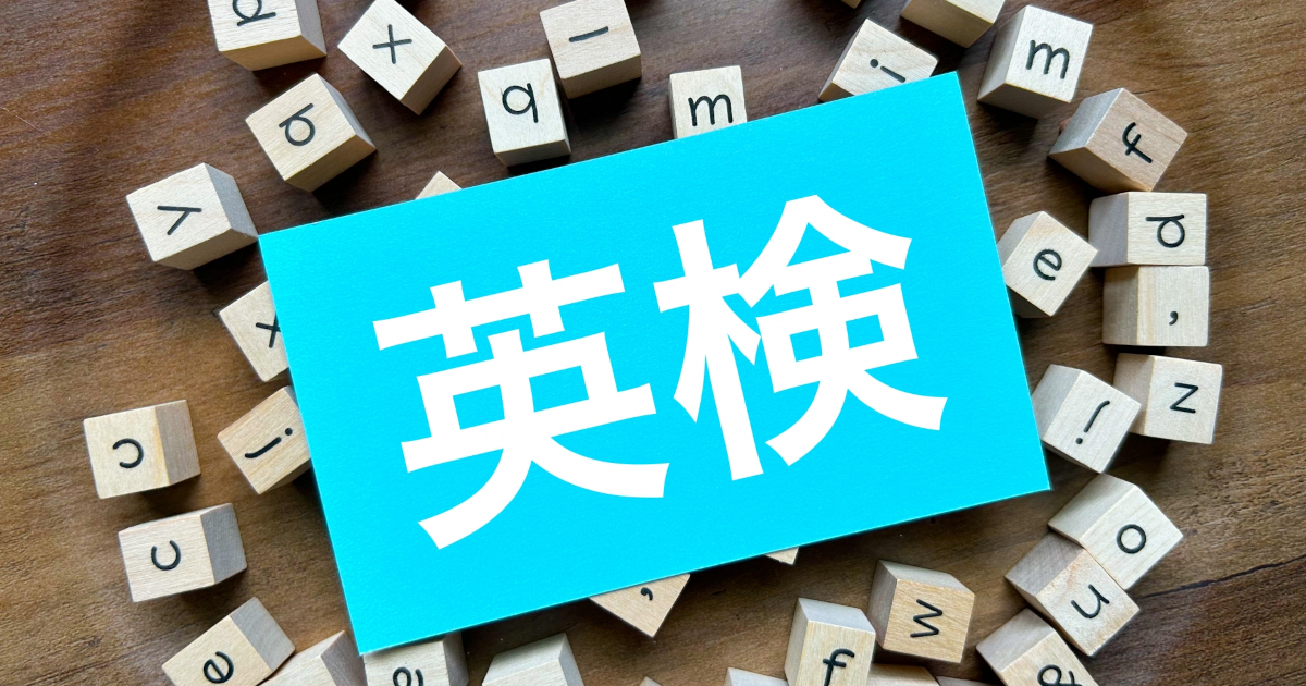 英検　ライティング　英作文