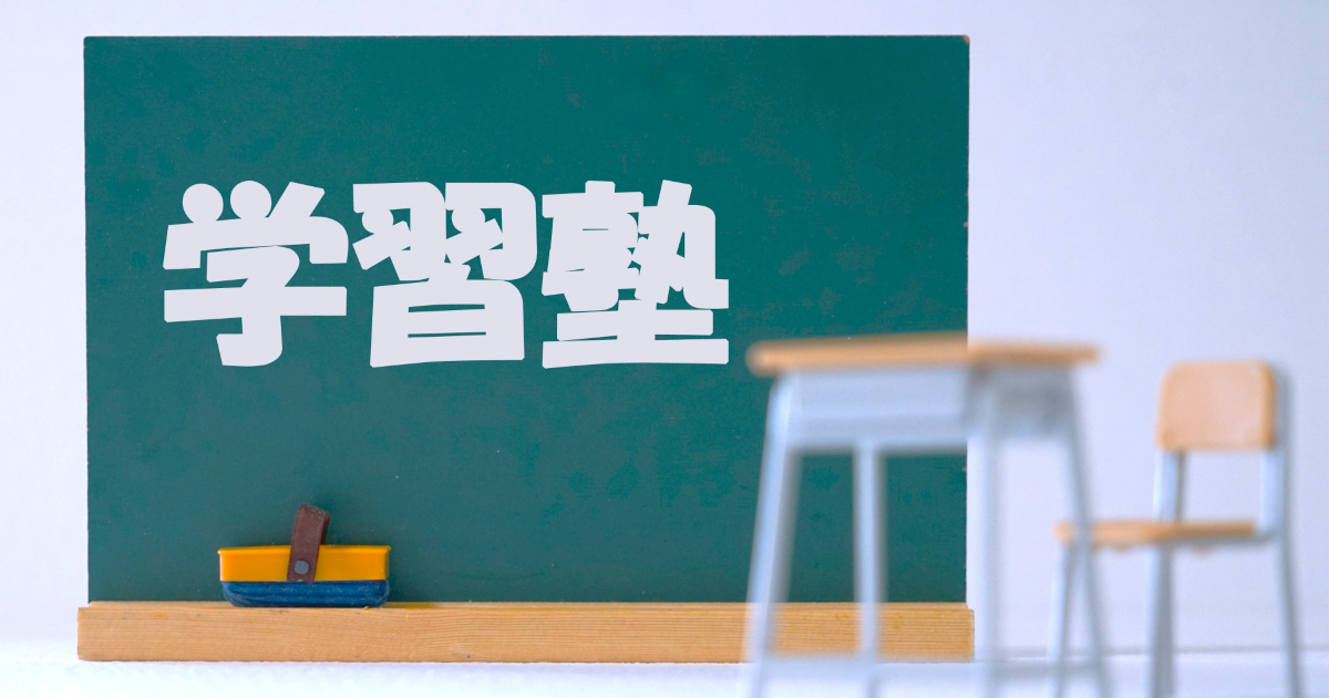 冬期講習