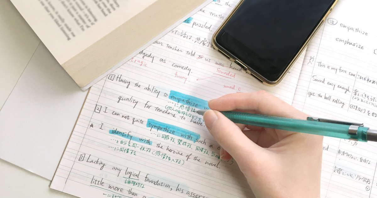 英文法　高校受験